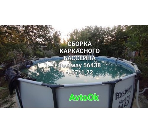Бассейн каркасный Bestway Round steel Pro MAX 457x122 арт. 56438